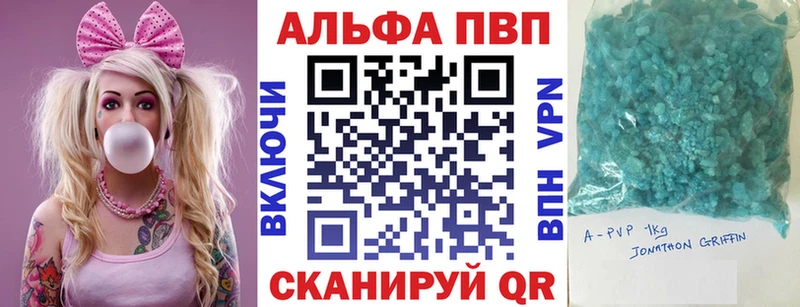 Альфа ПВП VHQ  Купить где  Завитинск 