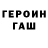 ГАШ хэш kate shyn