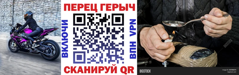 ГЕРОИН белый  Купить где  Завитинск 