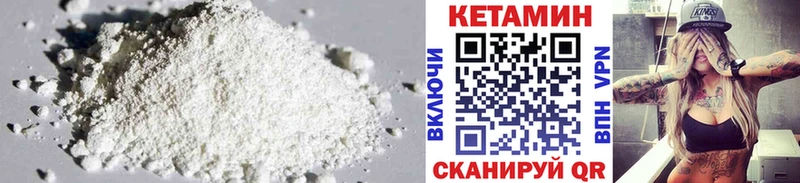 Купить где  Завитинск  Кетамин VHQ 