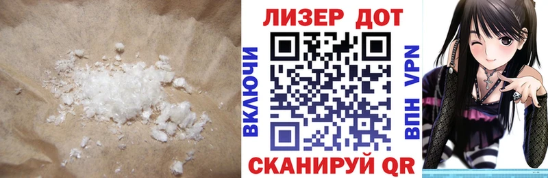 Купить  Завитинск  LSD-25 экстази кислота 