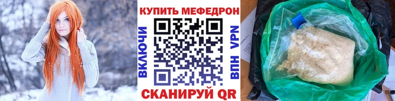 Купить где  Завитинск  МЕФ мяу мяу 
