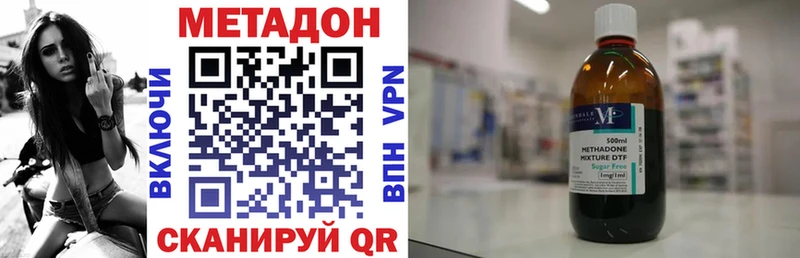 Купить где  Завитинск  Метадон VHQ 